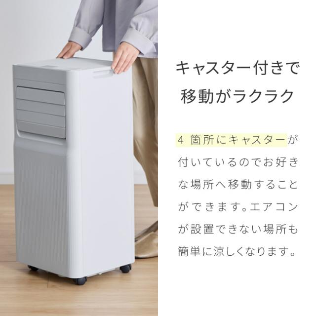 スポットクーラー エアコン クーラー 家庭用 除湿機 衣類乾燥除湿機 工事不要 移動式 7~11畳 内部洗浄 タイマー リモコン付き 窓パネル付き 冷風 送風 除湿 simplus シンプラス SP-AC02【送料無料】_11