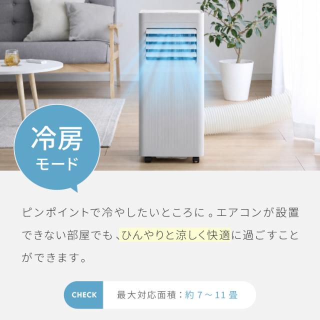スポットクーラー エアコン クーラー 家庭用 除湿機 衣類乾燥除湿機 工事不要 移動式 7~11畳 内部洗浄 タイマー リモコン付き 窓パネル付き 冷風 送風 除湿 simplus シンプラス SP-AC02【送料無料】_2