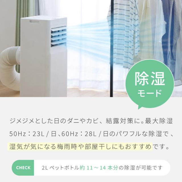 スポットクーラー エアコン クーラー 家庭用 除湿機 衣類乾燥除湿機 工事不要 移動式 7~11畳 内部洗浄 タイマー リモコン付き 窓パネル付き 冷風 送風 除湿 simplus シンプラス SP-AC02【送料無料】_3