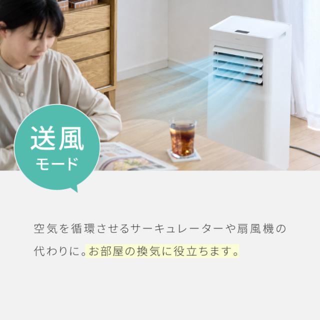 スポットクーラー エアコン クーラー 家庭用 除湿機 衣類乾燥除湿機 工事不要 移動式 7~11畳 内部洗浄 タイマー リモコン付き 窓パネル付き 冷風 送風 除湿 simplus シンプラス SP-AC02【送料無料】_4