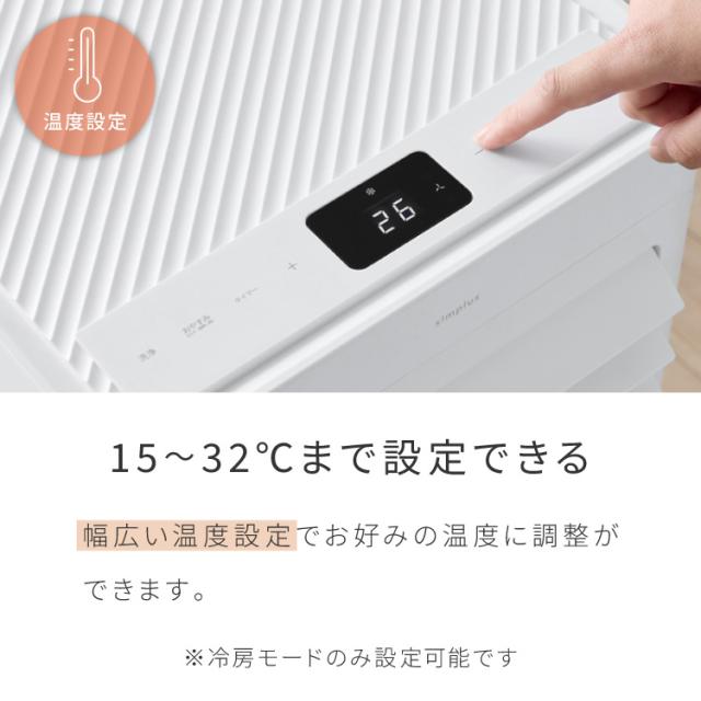 スポットクーラー エアコン クーラー 家庭用 除湿機 衣類乾燥除湿機 工事不要 移動式 7~11畳 内部洗浄 タイマー リモコン付き 窓パネル付き 冷風 送風 除湿 simplus シンプラス SP-AC02【送料無料】_6