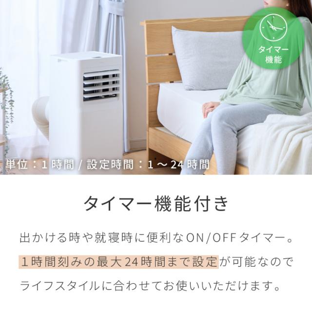 スポットクーラー エアコン クーラー 家庭用 除湿機 衣類乾燥除湿機 工事不要 移動式 7~11畳 内部洗浄 タイマー リモコン付き 窓パネル付き 冷風 送風 除湿 simplus シンプラス SP-AC02【送料無料】_7