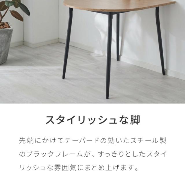 ダイニングテーブル 半円 80×90cm 壁付け カフェテーブル 2人用 二人用 80cm 円形 丸 テーブル 木目調 カフェ風 ダイニング 省スペース コンパクト おしゃれ【送料無料】_12
