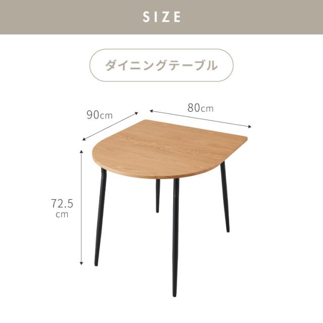 ダイニングテーブル 半円 80×90cm 壁付け カフェテーブル 2人用 二人用 80cm 円形 丸 テーブル 木目調 カフェ風 ダイニング 省スペース コンパクト おしゃれ【送料無料】_17