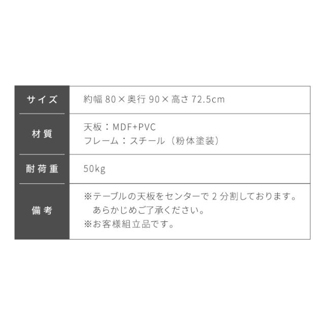 ダイニングテーブル 半円 80×90cm 壁付け カフェテーブル 2人用 二人用 80cm 円形 丸 テーブル 木目調 カフェ風 ダイニング 省スペース コンパクト おしゃれ【送料無料】_18