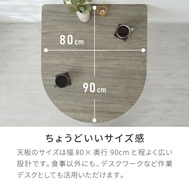 ダイニングテーブル 半円 80×90cm 壁付け カフェテーブル 2人用 二人用 80cm 円形 丸 テーブル 木目調 カフェ風 ダイニング 省スペース コンパクト おしゃれ【送料無料】_7
