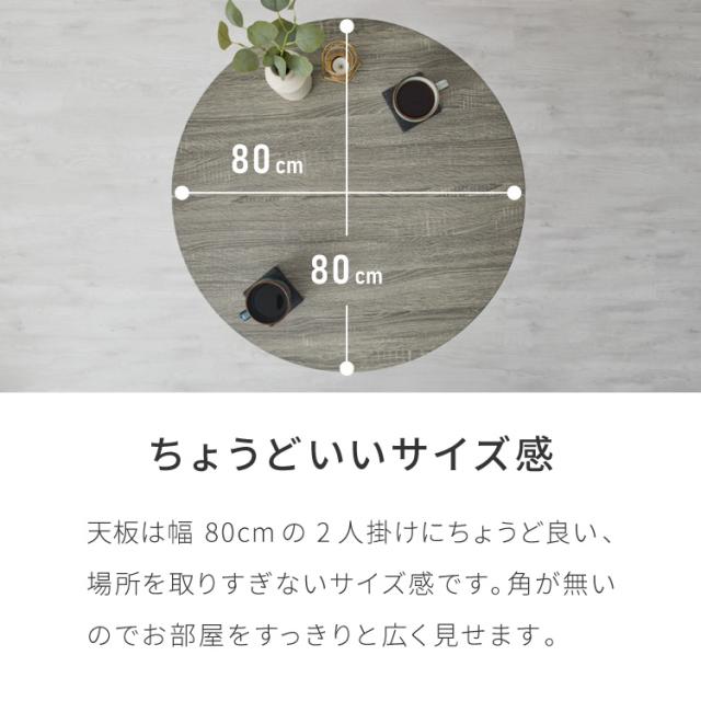 円形 ダイニングセット 幅80cm テーブル+チェア2脚 2人掛け 3点セット ダイニングテーブルセット ダイニングチェア 椅子 イス チェア カフェ風 ダイニング 省スペース コンパクト おしゃれ【送料無料】_1
