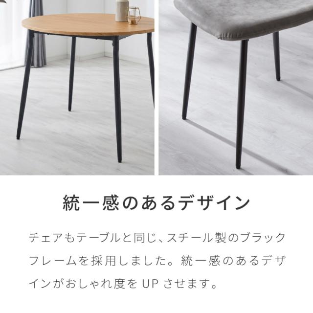 円形 ダイニングセット 幅80cm テーブル+チェア2脚 2人掛け 3点セット ダイニングテーブルセット ダイニングチェア 椅子 イス チェア カフェ風 ダイニング 省スペース コンパクト おしゃれ【送料無料】_12