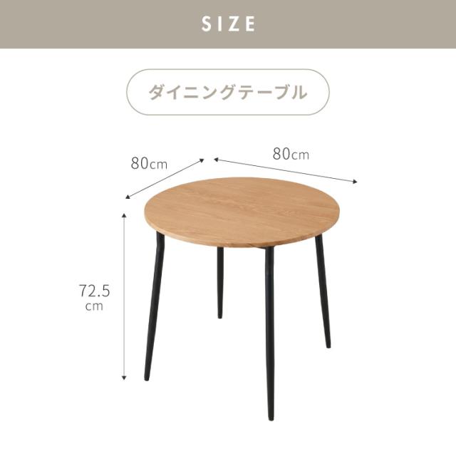 円形 ダイニングセット 幅80cm テーブル+チェア2脚 2人掛け 3点セット ダイニングテーブルセット ダイニングチェア 椅子 イス チェア カフェ風 ダイニング 省スペース コンパクト おしゃれ【送料無料】_18