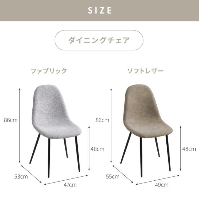 円形 ダイニングセット 幅80cm テーブル+チェア2脚 2人掛け 3点セット ダイニングテーブルセット ダイニングチェア 椅子 イス チェア カフェ風 ダイニング 省スペース コンパクト おしゃれ【送料無料】_19