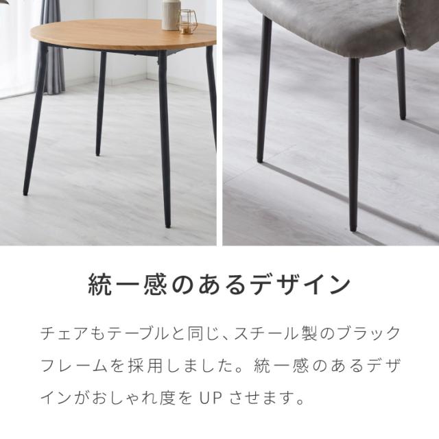 円形 ダイニングセット 幅90cm テーブル+肘付きチェア2脚 2人掛け 3点セット ダイニングテーブルセット ダイニングチェア 椅子 イス チェア カフェ風 ダイニング 省スペース コンパクト おしゃれ【送料無料】_13