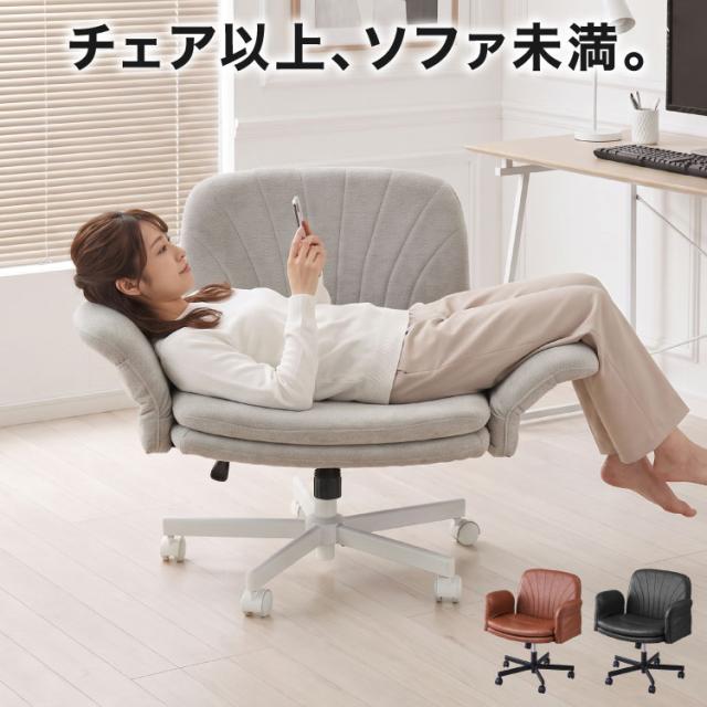 あぐらチェア ごろ寝 肘付き 最大幅114cm! フルフラット あぐら椅子 高さ調節 昇降 キャスター付き ロッキング デスクチェア オフィスチェア ゲーミング チェア おしゃれ 在宅勤務 リモートワーク【送料無料】 11,186円