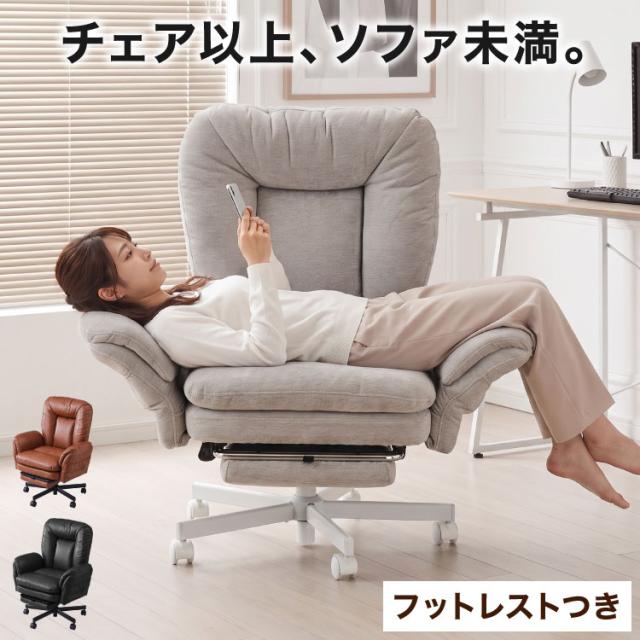 寝られるデスクチェア 肘付き 最大幅114cm! フルフラット あぐらチェア 収納式オットマン ソファチェア パーソナルチェア あぐら椅子 ごろ寝 デスクチェア オフィスチェア ゲーミングチェア おしゃれ【送料無料】