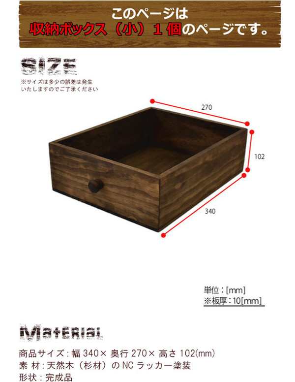GRANT 収納ボックス 幅27 奥行き34 小 木箱 アンティーク 箱