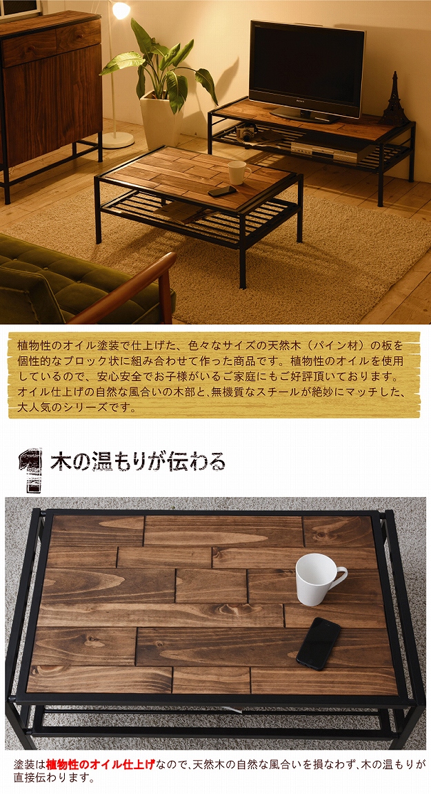 アンティーク　天然木ローテーブル センターテーブル 天然木 テーブル ローテーブル リビング