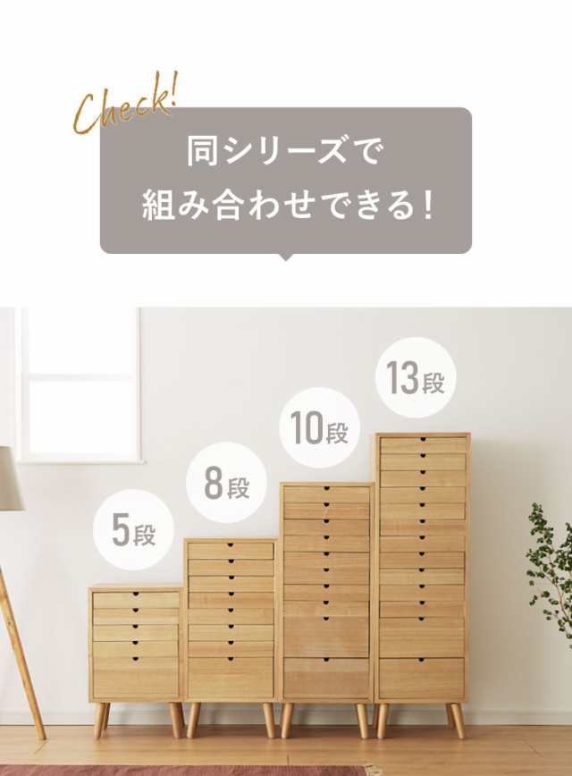 チェスト 北欧 天然木 木製 ホワイト ブラウン ベージュ チェスト 北欧 天然木 木製 ホワイト ブラウン ベージュ