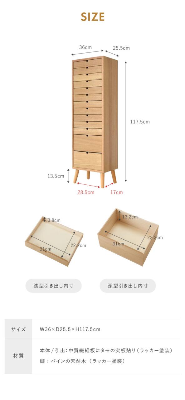 美品　多段チェスト　13段 多段チェスト 13段タイプ ウッドチェスト チェストボックス 3色