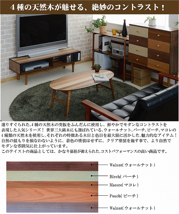 Sale 公式 ローボード テレビボード 天然木 1 Tv台 ラック テレビ台 テレビラック おしゃれ 木製 シンプル モダン 送料無料 決算特価 送料無料 Www Centrodeladultomayor Com Uy Sale 公式 ローボード テレビボード 天然木 1 Tv台 ラック テレビ台 テレビラック おしゃれ 木製 シンプル モダン 送料無料 決算特価 送料無料 Www Centrodeladultomayor Com Uy