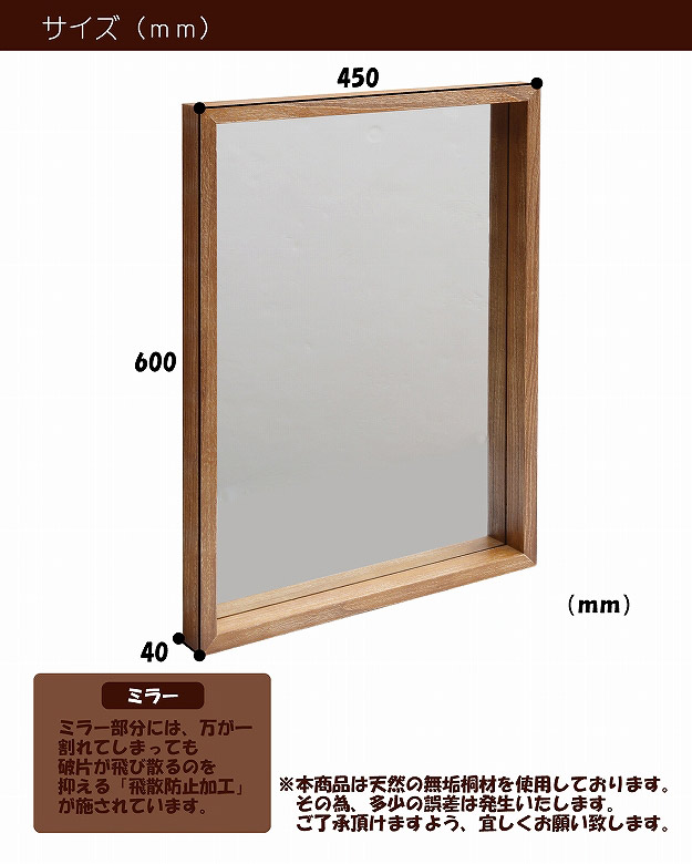 ボックスミラー 幅45 壁掛けミラー 壁掛け 鏡 木製フレーム ブラウン