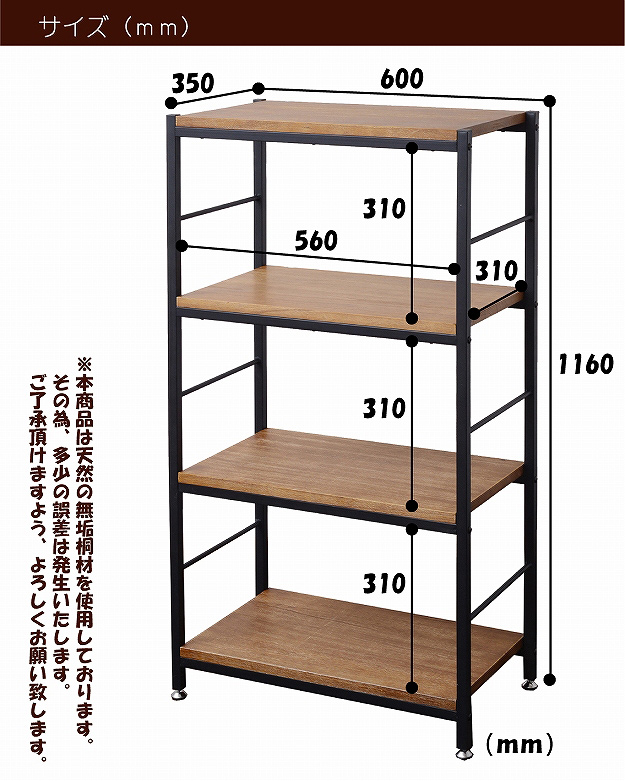 ZAGA 木製 ラック 幅60 奥行き35 オープンラック 四段 4段