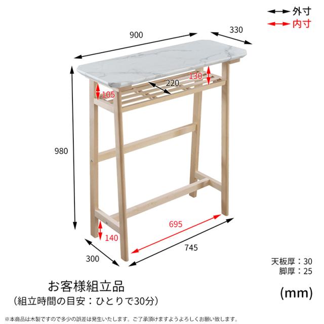 カウンターテーブル 大理石調 幅90cm 高さ98cm 収納棚付き テーブル 机