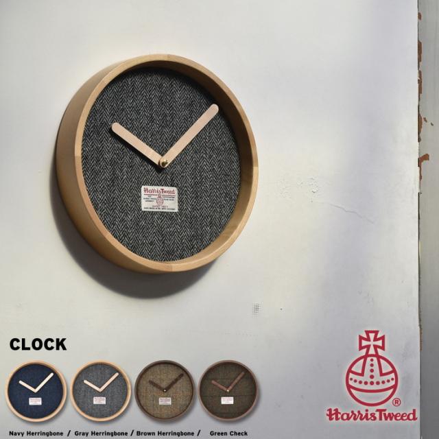 Harris Tweed ハリスツイード 置き時計 クロック 時計 リビング ダイニング おしゃれ かわいい 代引不可 送料無料 の通販はau Pay マーケット リコメン堂インテリア館