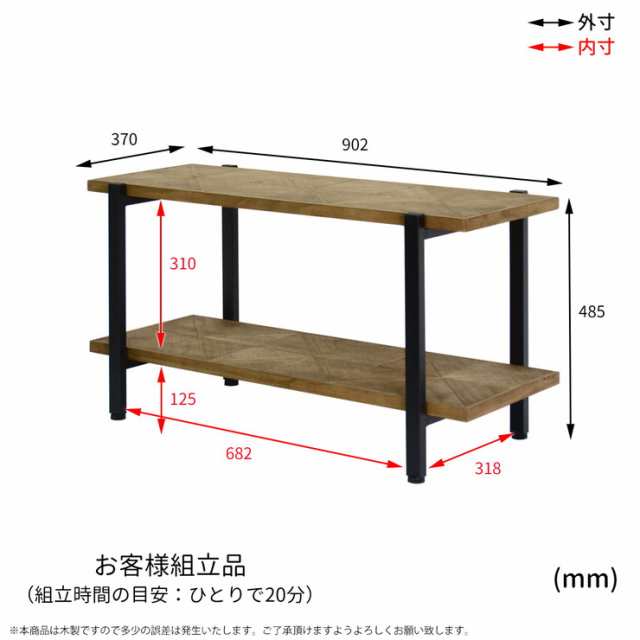 KALEIDO 4段ラック 幅90 KAOR-90-D4 カレイド 古材風 パイン材 ジオメトリック 無骨 シンプル アイアン パイプ オープンラック オープンシェルフ