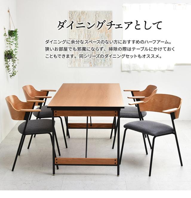ダイニングチェア 2脚セット 肘付きチェア おしゃれ 北欧 シンプル レトロ モダン イス 椅子 ヴィンテージ Francis フランシス (代引不可)【送料無料】_15
