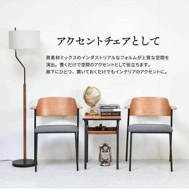 ダイニングチェア 2脚セット 肘付きチェア おしゃれ 北欧 シンプル レトロ モダン イス 椅子 ヴィンテージ Francis フランシス (代引不可)【送料無料】_16