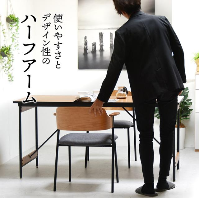 ダイニングチェア 2脚セット 肘付きチェア おしゃれ 北欧 シンプル レトロ モダン イス 椅子 ヴィンテージ Francis フランシス (代引不可)【送料無料】_4