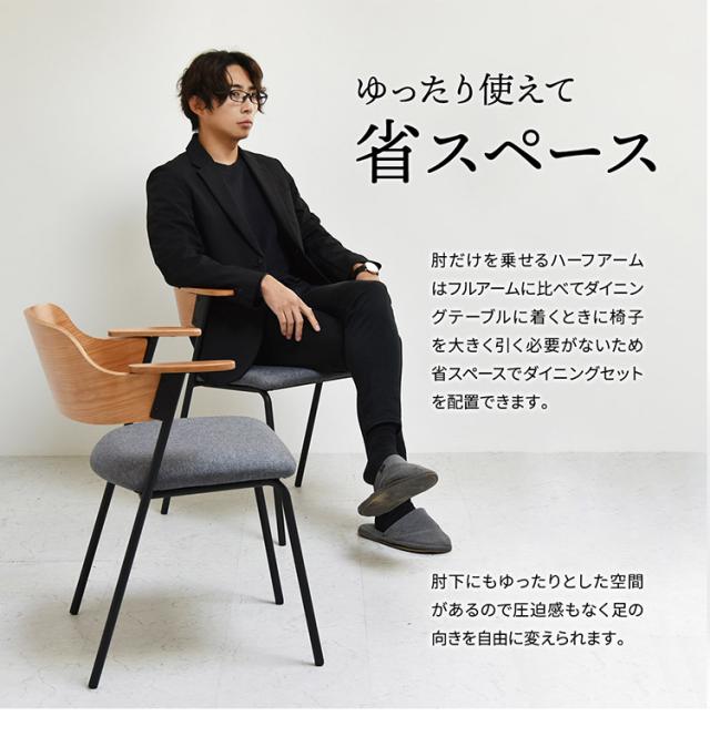 ダイニングチェア 2脚セット 肘付きチェア おしゃれ 北欧 シンプル レトロ モダン イス 椅子 ヴィンテージ Francis フランシス (代引不可)【送料無料】_5