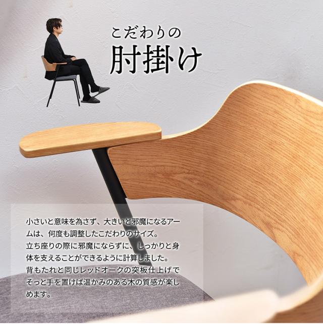 ダイニングチェア 2脚セット 肘付きチェア おしゃれ 北欧 シンプル レトロ モダン イス 椅子 ヴィンテージ Francis フランシス (代引不可)【送料無料】_7