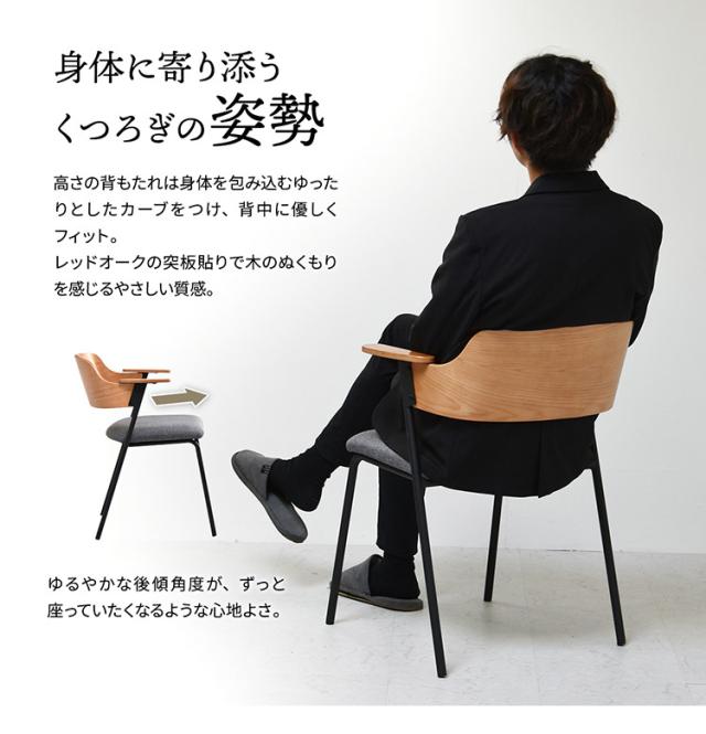 ダイニングチェア 2脚セット 肘付きチェア おしゃれ 北欧 シンプル レトロ モダン イス 椅子 ヴィンテージ Francis フランシス (代引不可)【送料無料】_8