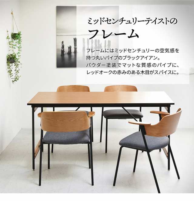 ダイニングテーブル単品 幅150cm 4人用 W150 ブラックフレーム