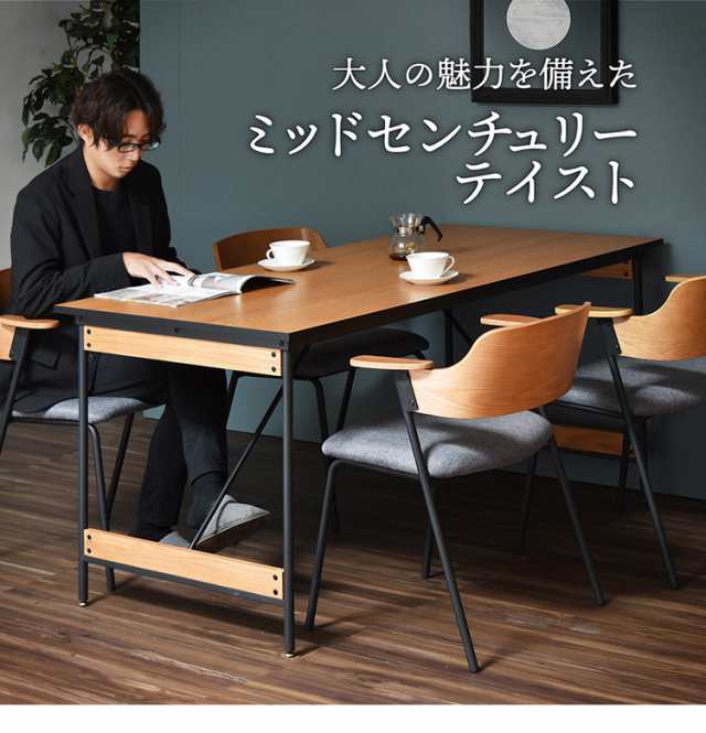 ダイニングテーブル単品 幅150cm 4人用 W150 ブラックフレーム