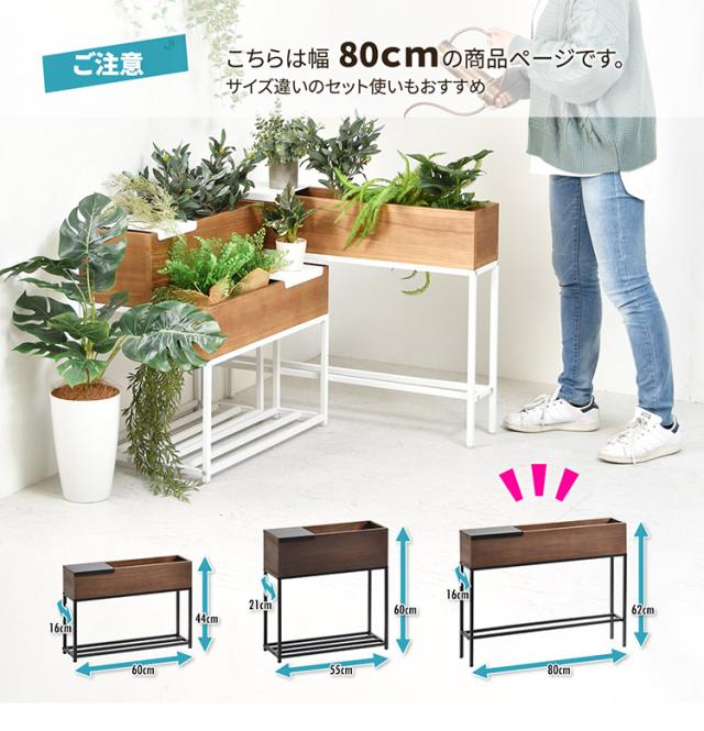 プランター 長方形 幅80cm 桐の天然木のプランタースタンド LID W800
