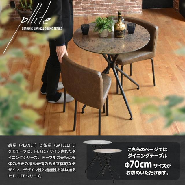 ダイニング ダイニングテーブル 70cm セラミック 強化ガラス ガラス ガラスセラミック 異素材 宇宙 マーズ ムーン シンプル形 ラウンド ラウンドテーブル(代引不可)【送料無料】_3