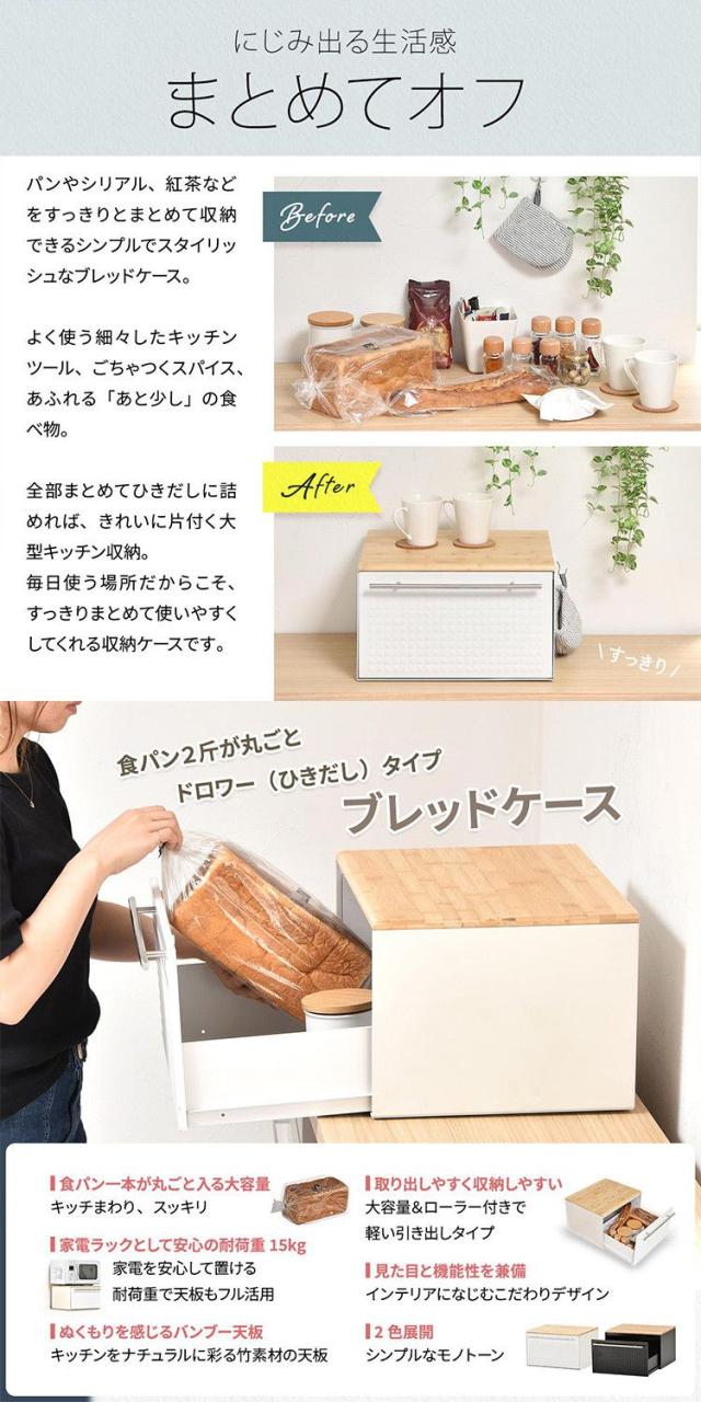 TREE 引き出し ブレッドケース パンケース ブレッドドロワー ボックス コンパクト 防カビ トースター ラック おしゃれ 引き出し おすすめ パン入れ キッチン収納 整理ボックス 木製(代引不可)【送料無料】_1