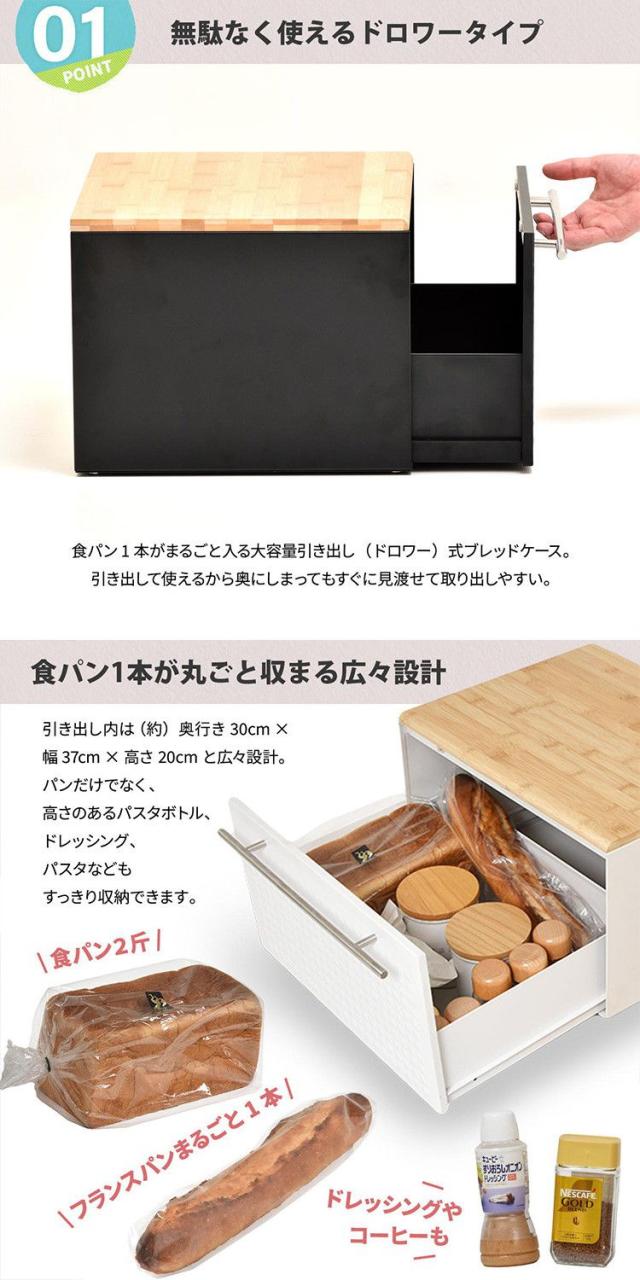 TREE 引き出し ブレッドケース パンケース ブレッドドロワー ボックス コンパクト 防カビ トースター ラック おしゃれ 引き出し おすすめ パン入れ キッチン収納 整理ボックス 木製(代引不可)【送料無料】_2