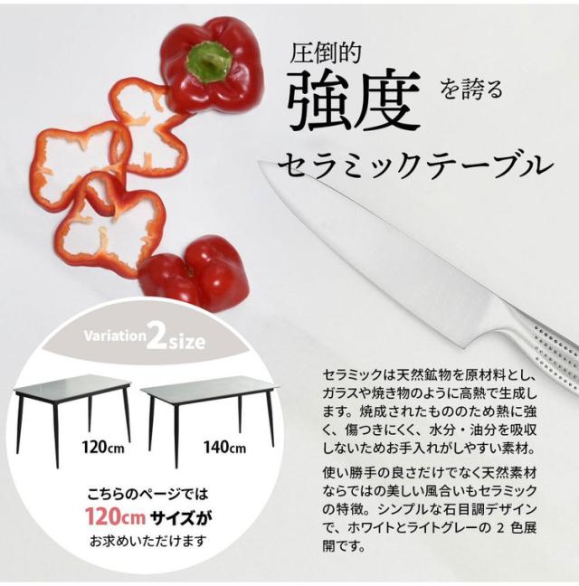 セラミック ダイニングテーブル 単品 120 4人掛け 長方形 ダイニング テーブル セラミック天板 セラミックテーブル 食卓テーブル 4人 4人用 6人 6人用 大理石 食卓 テーブルのみ 奥行69cm 高さ73c_1