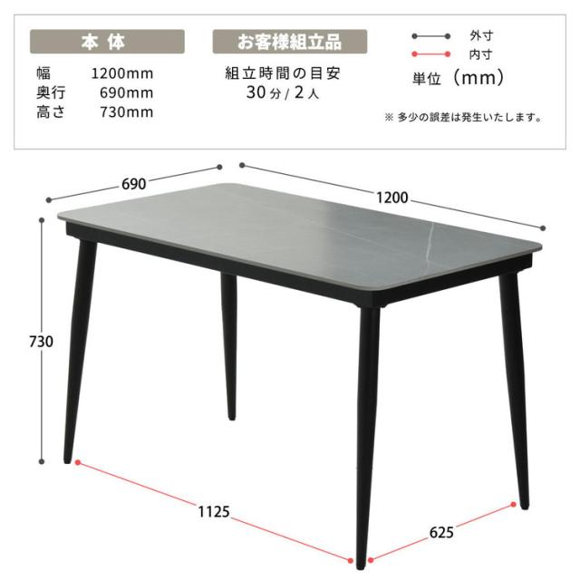 セラミック ダイニングテーブル 単品 120 4人掛け 長方形 ダイニング テーブル セラミック天板 セラミックテーブル 食卓テーブル 4人 4人用 6人 6人用 大理石 食卓 テーブルのみ 奥行69cm 高さ73c_14