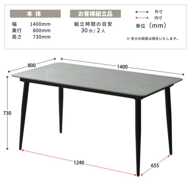 セラミック ダイニングテーブル 単品 140 4人掛け 長方形 ダイニング テーブル セラミック天板 セラミックテーブル 食卓テーブル 4人 4人用 6人 6人用 大理石 食卓 テーブルのみ 奥行80cm 高さ73c_14