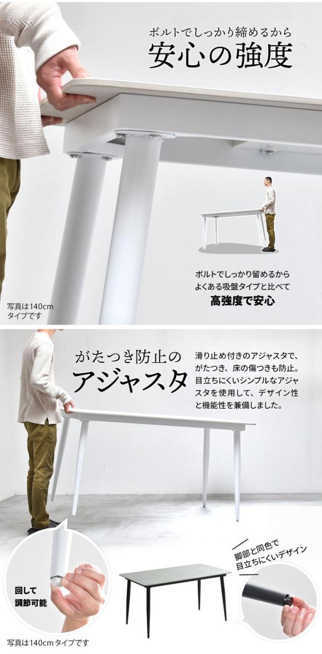 セラミック ダイニングテーブル 単品 140 4人掛け 長方形 ダイニング テーブル セラミック天板 セラミックテーブル 食卓テーブル 4人 4人用 6人 6人用 大理石 食卓 テーブルのみ 奥行80cm 高さ73c_9
