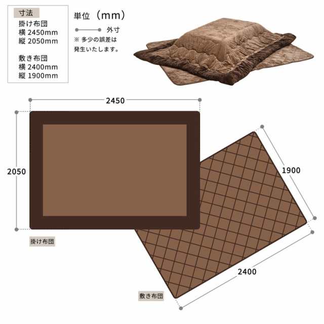 コタツ掛敷布団セット (幅105~120用) ブラウン UKL-548 コタツ コタツ