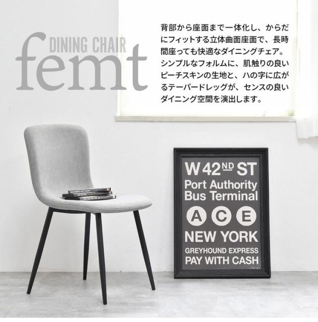 ダイニングチェア 2脚セット コンパクトチェア スリムチェア ベージュ ダークグレー おしゃれダイニングチェア ピーチスキンチェア 北欧風チェア モダンダイニングチェア シンプルチェア【送料無料】_1