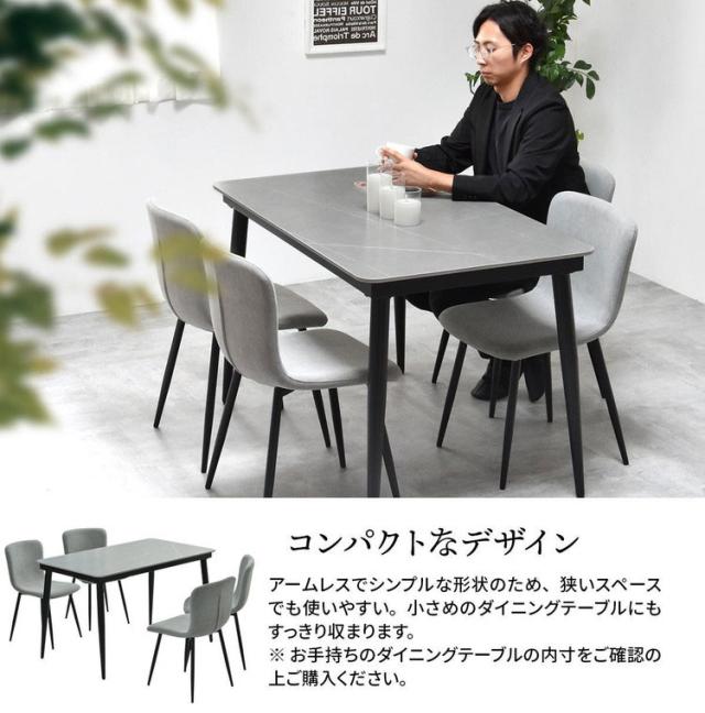 ダイニングチェア 2脚セット コンパクトチェア スリムチェア ベージュ ダークグレー おしゃれダイニングチェア ピーチスキンチェア 北欧風チェア モダンダイニングチェア シンプルチェア【送料無料】_10