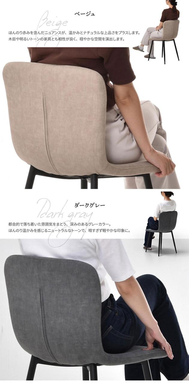 ダイニングチェア 2脚セット コンパクトチェア スリムチェア ベージュ ダークグレー おしゃれダイニングチェア ピーチスキンチェア 北欧風チェア モダンダイニングチェア シンプルチェア【送料無料】_13