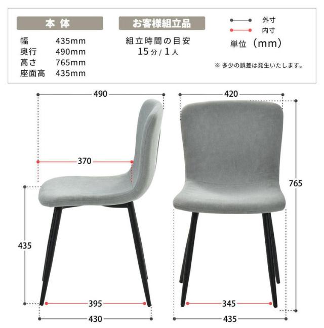 ダイニングチェア 2脚セット コンパクトチェア スリムチェア ベージュ ダークグレー おしゃれダイニングチェア ピーチスキンチェア 北欧風チェア モダンダイニングチェア シンプルチェア【送料無料】_14