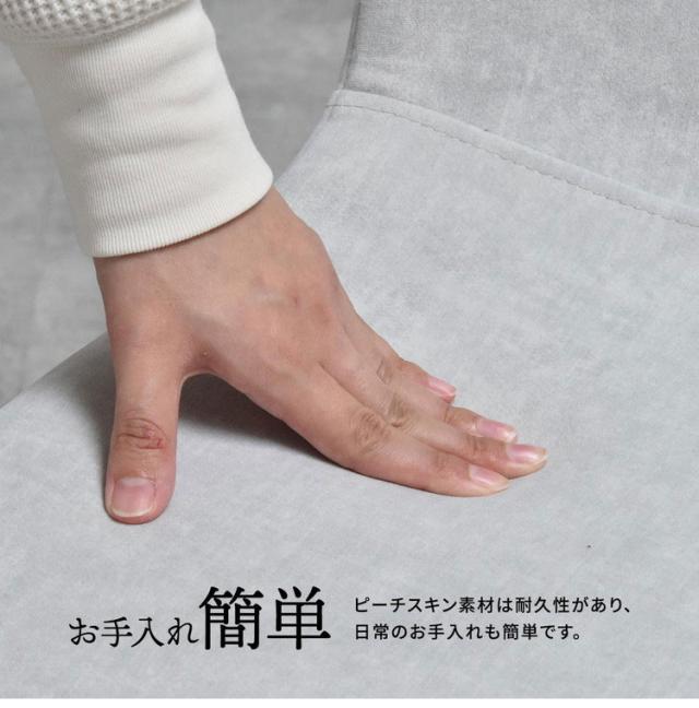ダイニングチェア 2脚セット コンパクトチェア スリムチェア ベージュ ダークグレー おしゃれダイニングチェア ピーチスキンチェア 北欧風チェア モダンダイニングチェア シンプルチェア【送料無料】_6