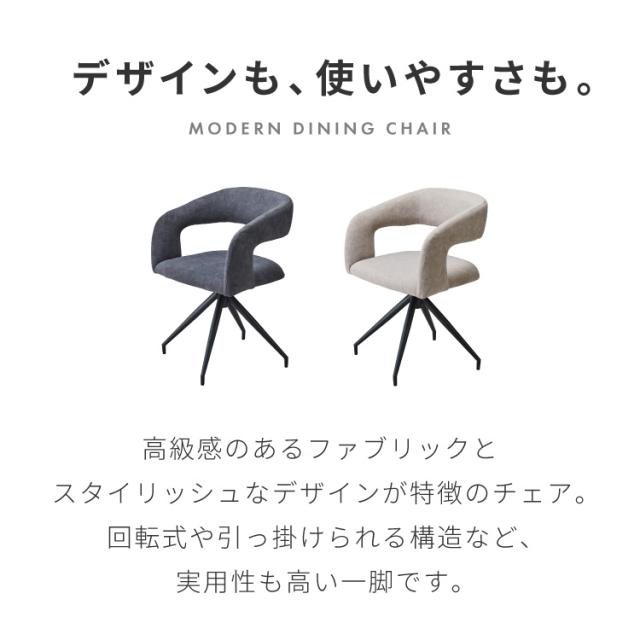 ヴィンテージ風 ダイニングチェア 回転 おしゃれ 1脚 椅子 イス 回転チェア チェアー チェア 北欧 モダン レトロ ミッドセンチュリー ヴィンテージ 高級感 シンプル(代引不可)【送料無料】_1